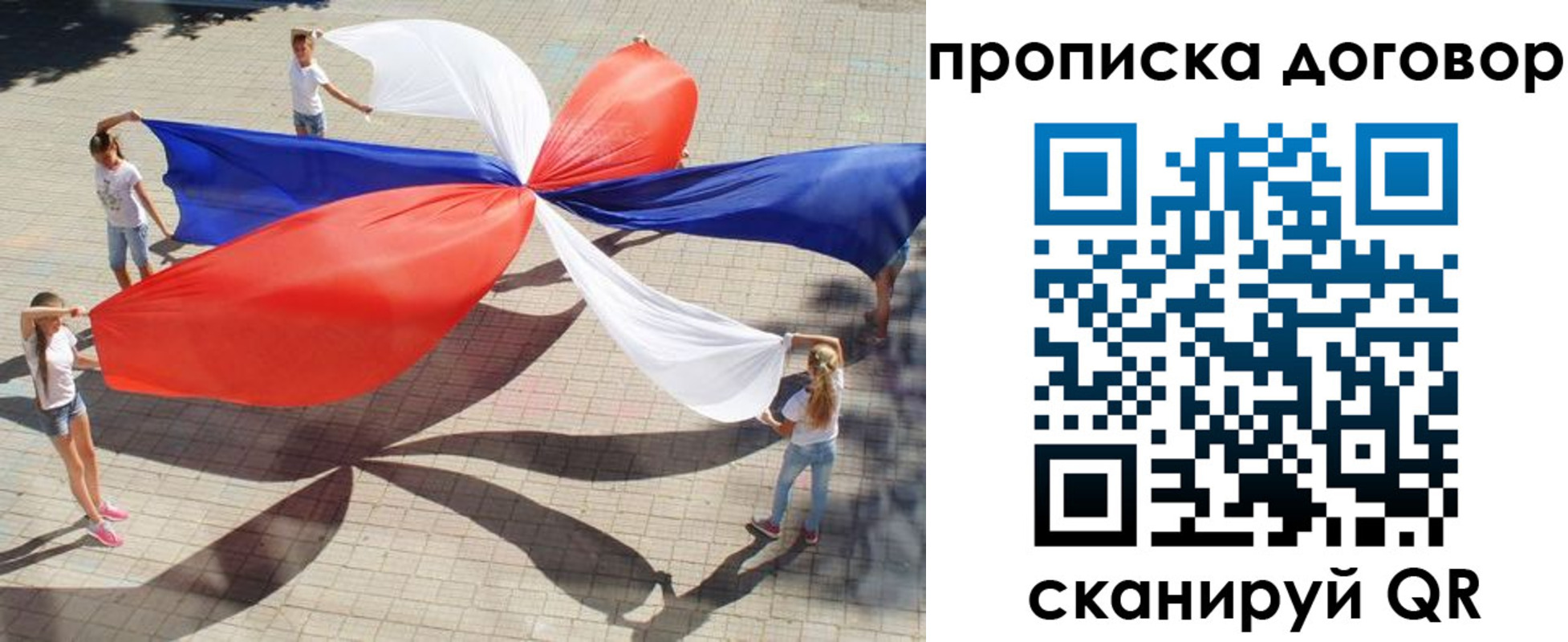прописка для военкомата в Дзержинске