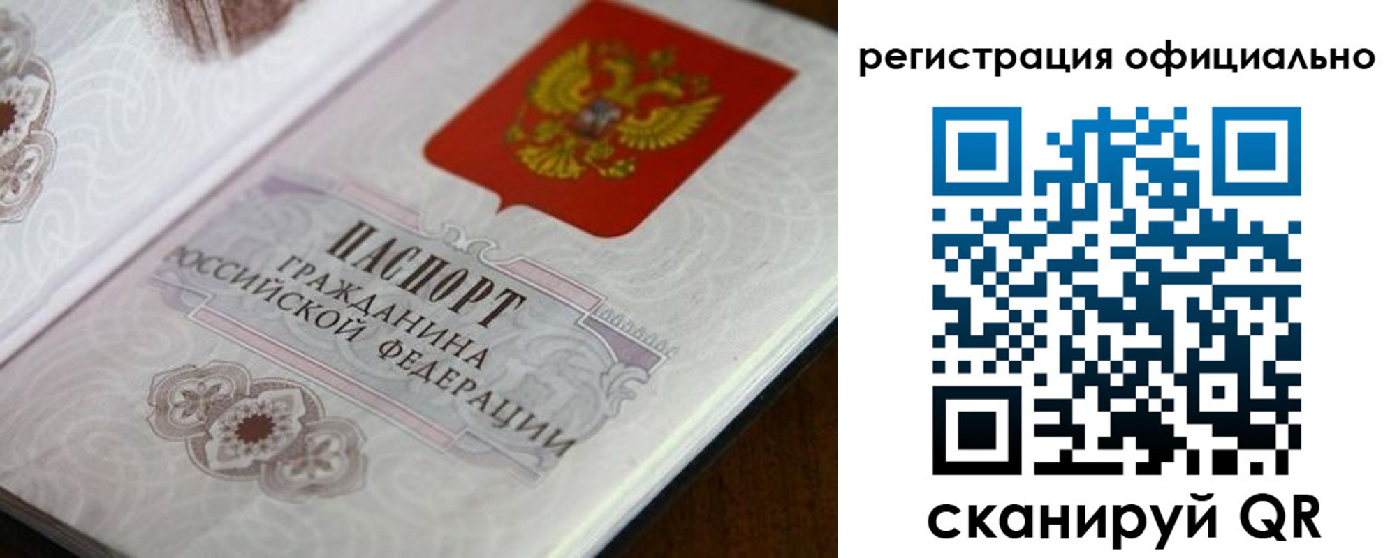 прописка ребенка в Дзержинске