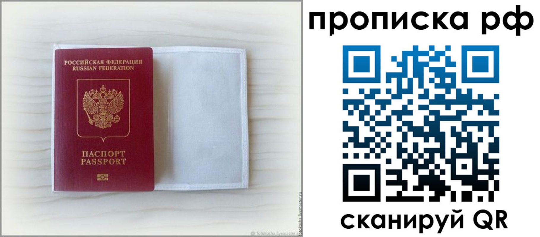 где прописаться в Дзержинске