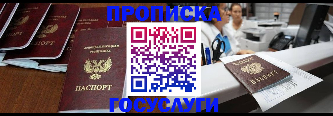 регистрация в Дзержинске