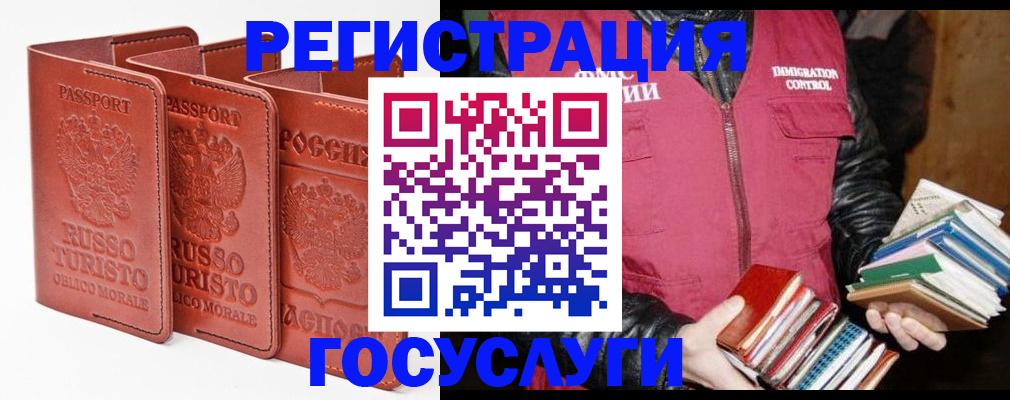 временная регистрация в Дзержинске