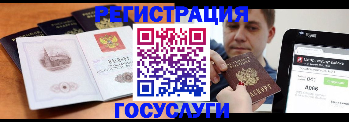 временная регистрация в Дзержинске