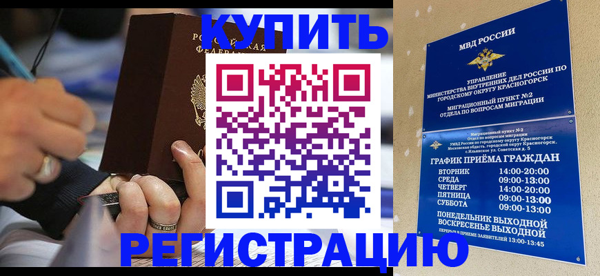 прописка поиск в Дзержинске