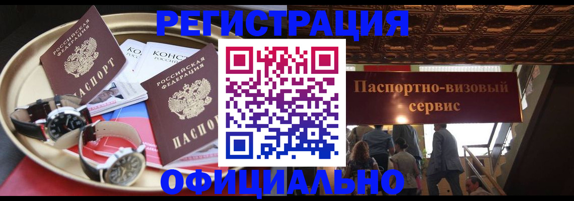 временная регистрация адрес в Дзержинске